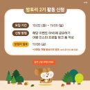 아빠와 그림책 놀이(2기) 이미지