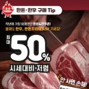 홍성한우직판장 이미지