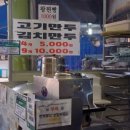 수유손만두 이미지