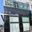 쌍용메디칼 | 천안 쌍용동미용실 찰스리쌍용점 뿌리염색 후기