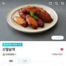 당진 닭발 맛집, 신열날개 당진점 배달 후기