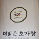 더맑은 이미지