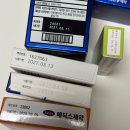 삼천약국 | 종로5가역 보령약국 후기 - 진통제, 마데카솔연고, 종합감기약, 종합비타민 가격