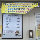남산댁의 또간집 :: 대구 성당동 어탕 맛집 어탕국수삼계(N번째 방문 후기)