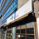 삼덕갈비 - 포항시 남구 유강길17번길 25 | ​[대구 삼덕동 맛집] 거송갈비찜 삼덕점, 돼지갈비찜 맛집 내돈내산 후기