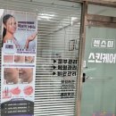 인천계양소방서 효성119안전센터 이미지