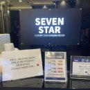 세븐스타코인노래연습장 서산석림점 네이버블로그