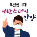 어반스테이 안양점 이미지