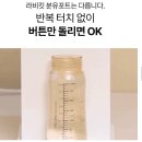 포트 | 출산준비 육아필수템 라비킷 분유포트 내돈내산 후기 | 사용법·세척방법 총정리