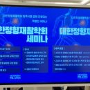 [상일동역필라테스/고덕필라테스] &#39;대한 정형재활학회 세미나&#39; 후기