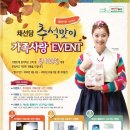 신선한집