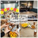 [일산파티룸]꽃보달콤 연말파티 파티앤스터디 일산mbc점