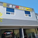 용산카서비스 이미지