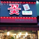 공단꽃할인매장
