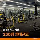 동천동 브로핏 듬직한 트레이너 구인합니다 이미지