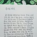 [손글씨 동시] 풀내음 미용실 / 진현정 이미지