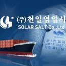 (주)천일염업사 네이버블로그