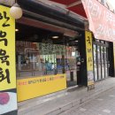 숯불석쇠구이 이미지
