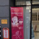 윤결 사우나 이미지