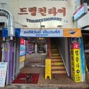 오케이타이 | 신당동쌀국수 드렁킨타이 신당 핫플 후기