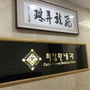 최창환내과의원 이미지