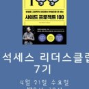 리더스컴퍼니 이미지