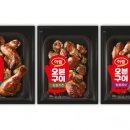 하림, 신제품 ‘오븐구이’ 3종 출시 이미지