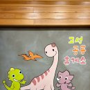 고성공룡나라(대전) 이미지