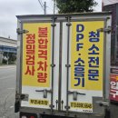 종합세차장 - 해남군 해리3길 13-1 | 종합세차장