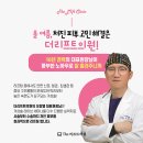 더리프트의원 이미지