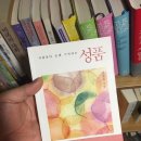 양선상사 | 성령의 아홉가지 열매