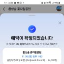 숨골농장 | 환상의 숲 곶자왈 탐방 예약 방법부터 숲 해설 족욕까지