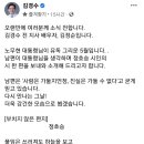 김경수 지사 부인이 남긴 글 이미지