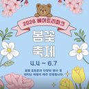 연못들6 | 세종 베어트리파크 봄꽃 축제 후기 대전 청주 근교 나들이 추천