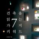 운건축 네이버블로그