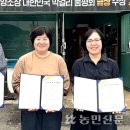 보은군농협쌀조합공동사업법인