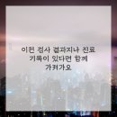 두근두근한의원 이미지