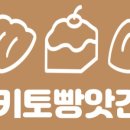 키토빵앗간