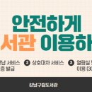 압구정동작은도서관 이미지