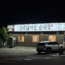 대가24시간순대국 | [청년감자탕순대국 대전가양복합터미널점] 24시간 해장국+순대국 찐맛집 방문후기