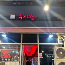 투사랑신대점 네이버블로그
