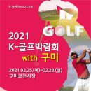 K골프 이미지