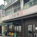 도리상회