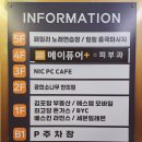 NIC PC방 장기점 이미지