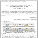 선거관리사무소 | 창동주공4단지 재건축 추진위원장 선거 전자투표 완료 후기!