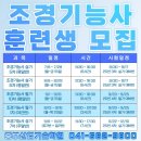 조경기능사(이론) 이미지