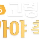 대가야문화누리 가야금홀 이미지