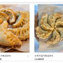 수미가만두잘함