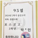 탄탄수학교습소 - 이천시 향교로 101 | 탄탄수학교습소