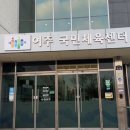 여주시국민체육센터 다목적실 | 🏊 여주 국민체육센터 9월부터 3개월간 임시 휴장…노후시설 전면 개선